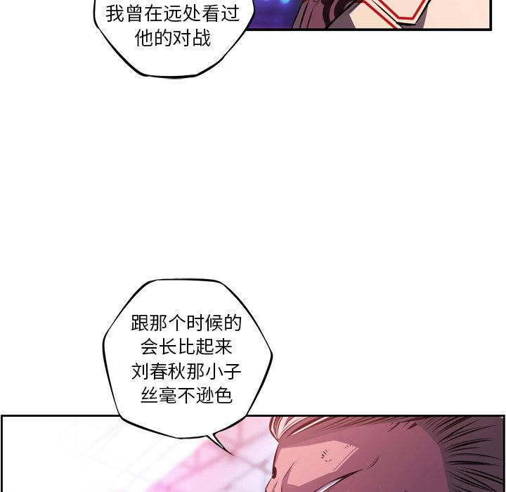 第154話 - 第29张