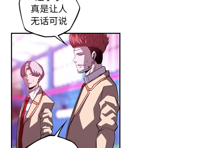 第154話 - 第3张