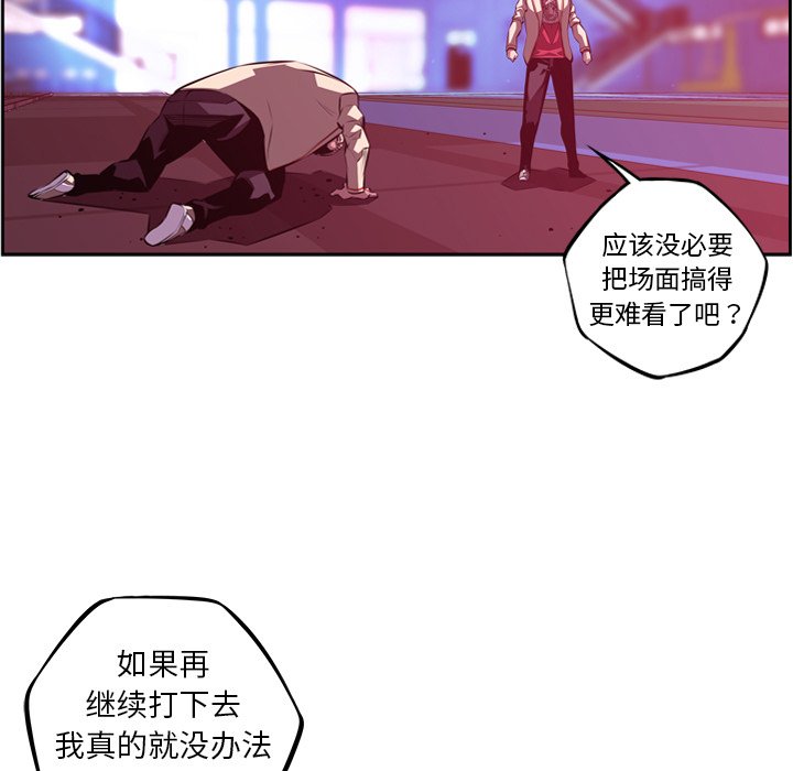 第154話 - 第6张