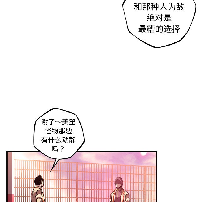 第154話 - 第60张