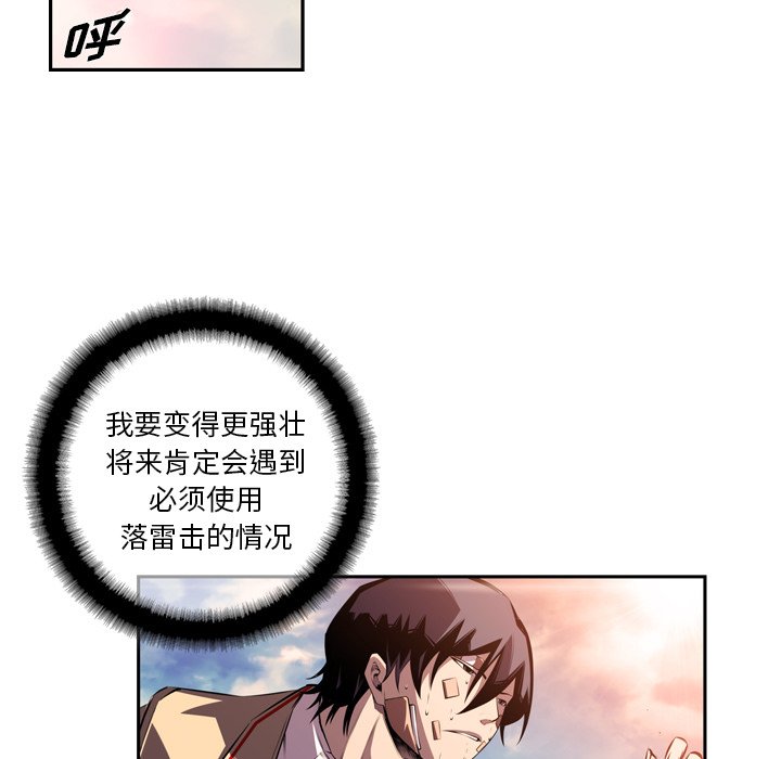 第154話 - 第76张