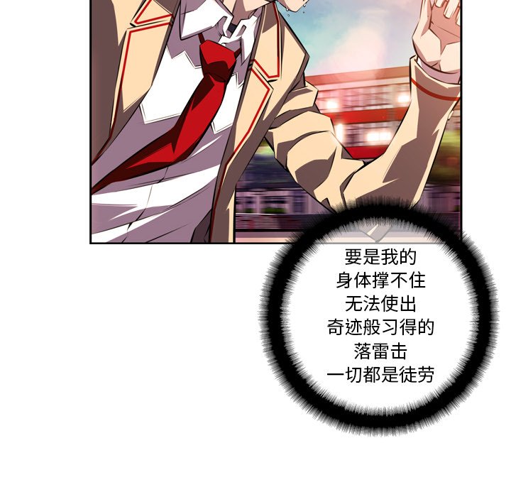 第154話 - 第77张