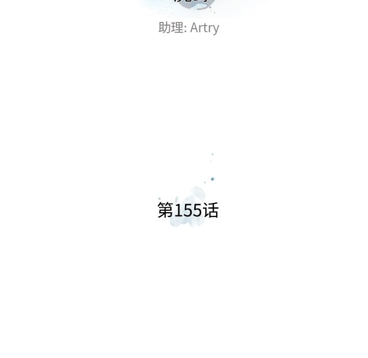 第155話 - 第23张