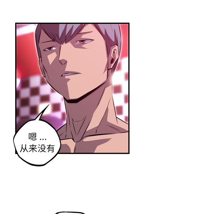 第155話 - 第27张