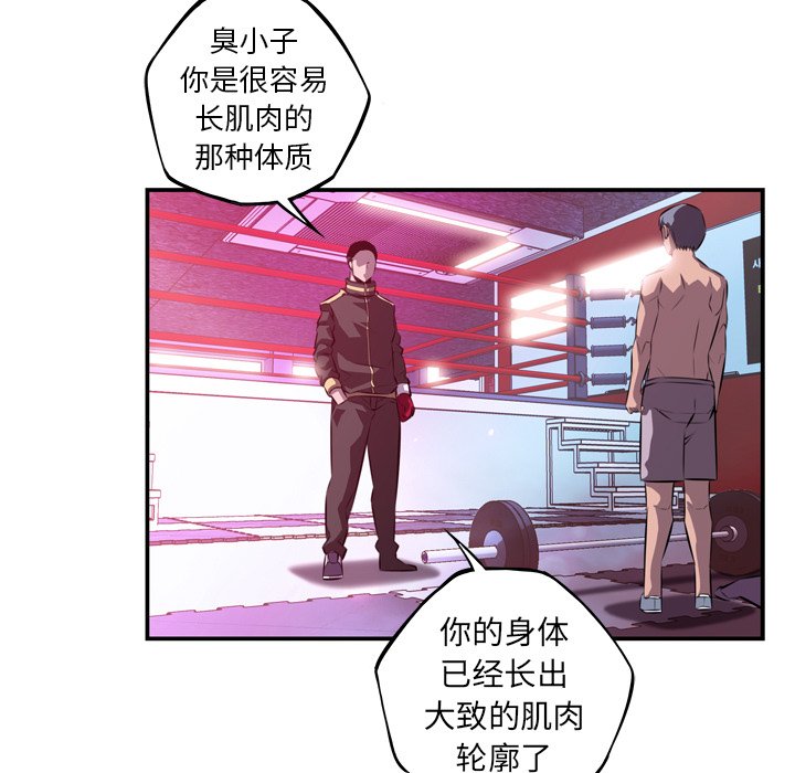 第155話 - 第28张