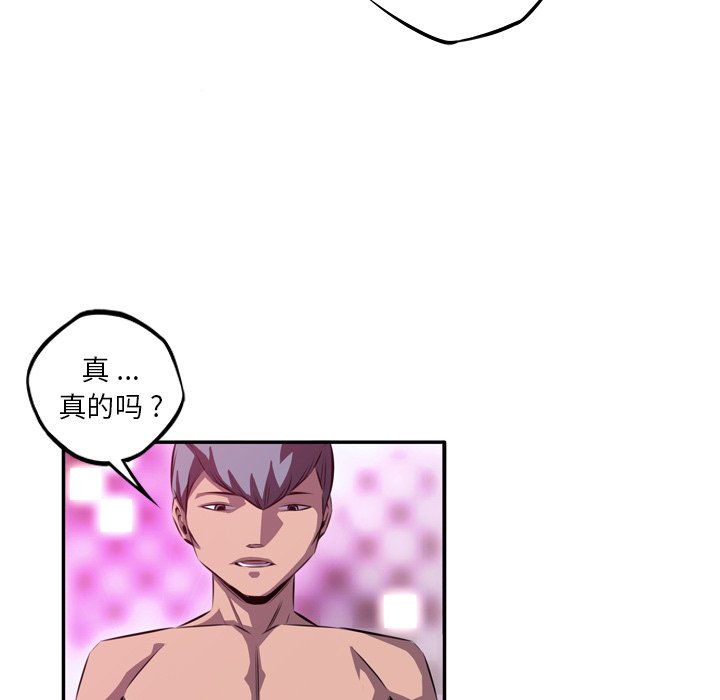 第155話 - 第29张