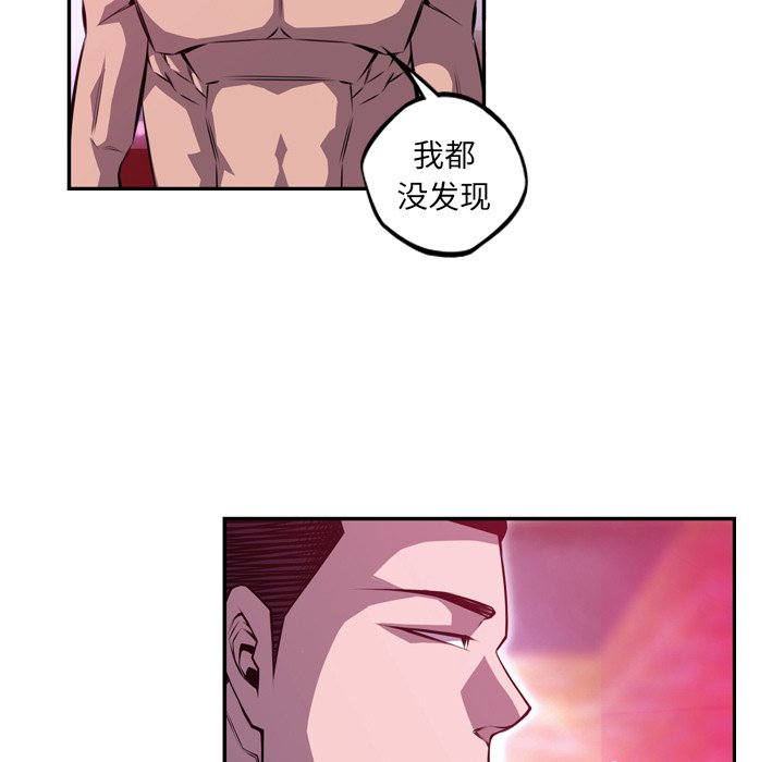 第155話 - 第30张