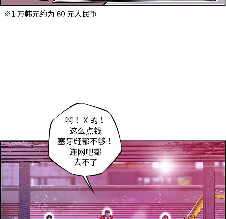 第155話 - 第47张