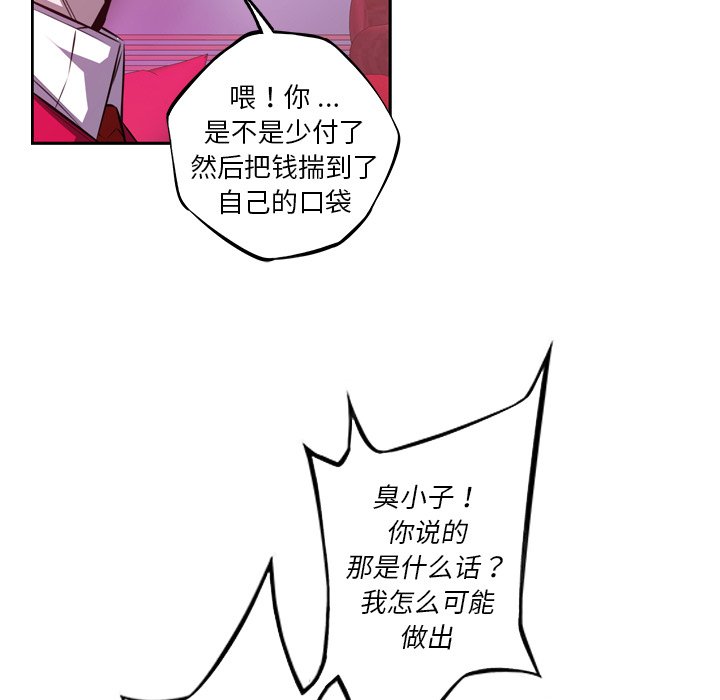 第155話 - 第64张