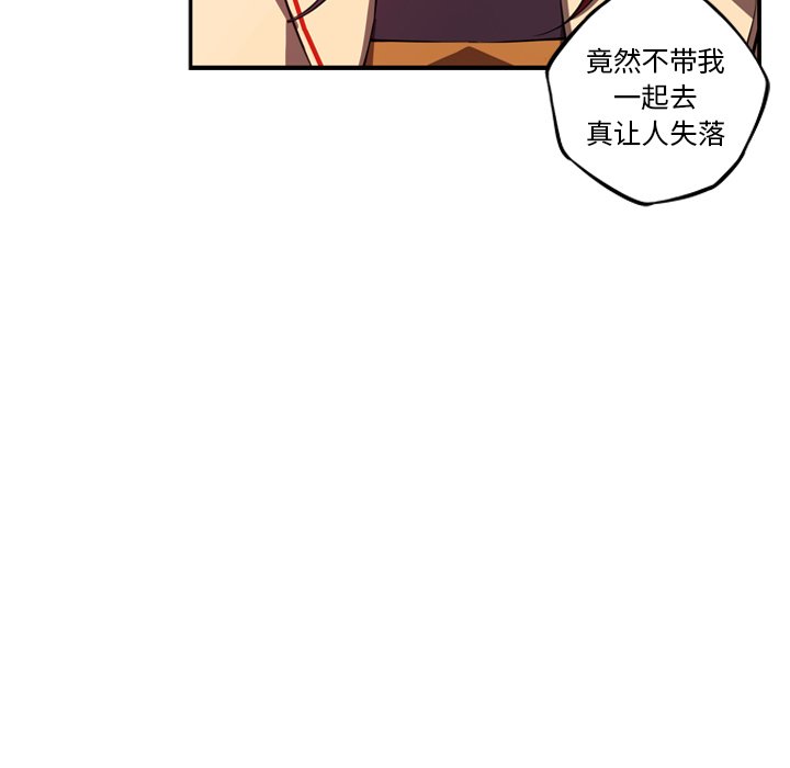 第155話 - 第8张