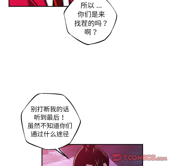 第155話 - 第81张