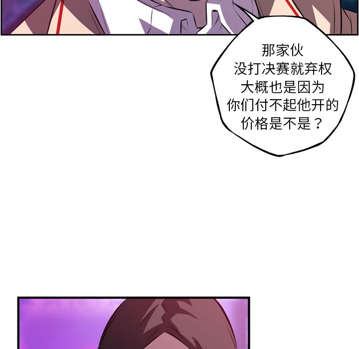 第155話 - 第84张