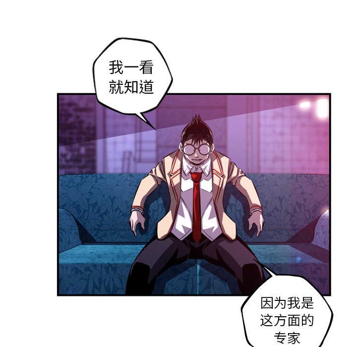 第155話 - 第86张