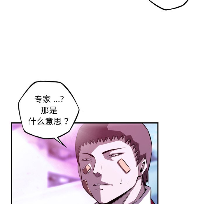 第155話 - 第87张