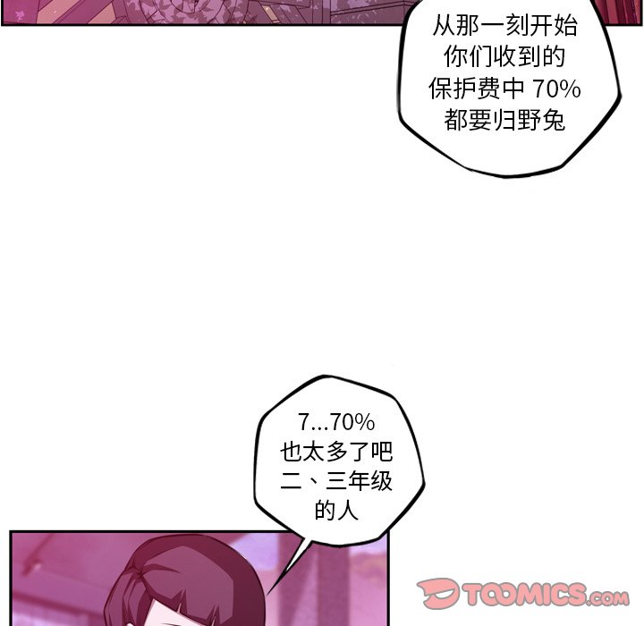 第156話 - 第17张