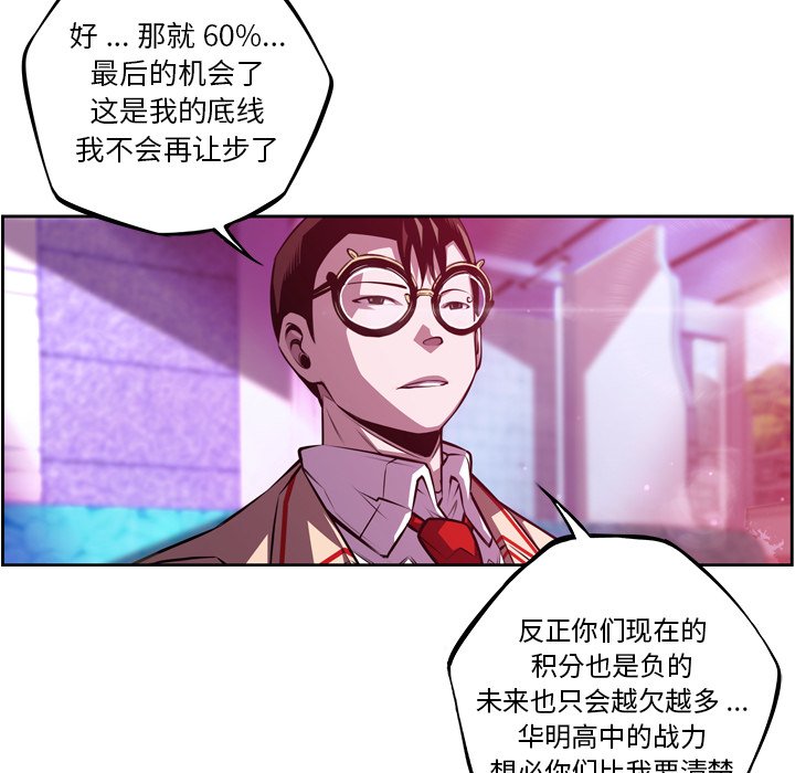 第156話 - 第20张
