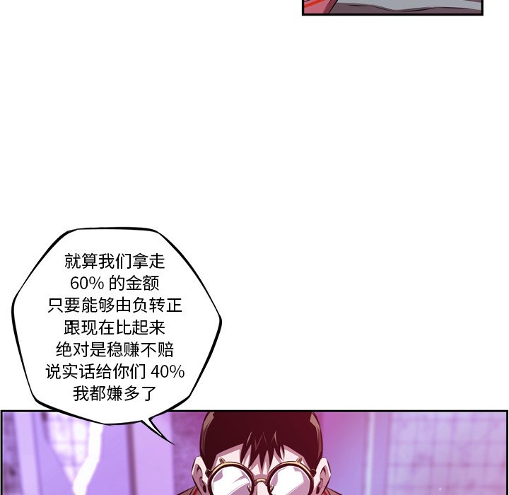 第156話 - 第24张
