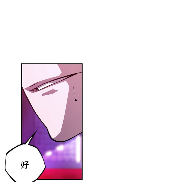 第156話 - 第28张