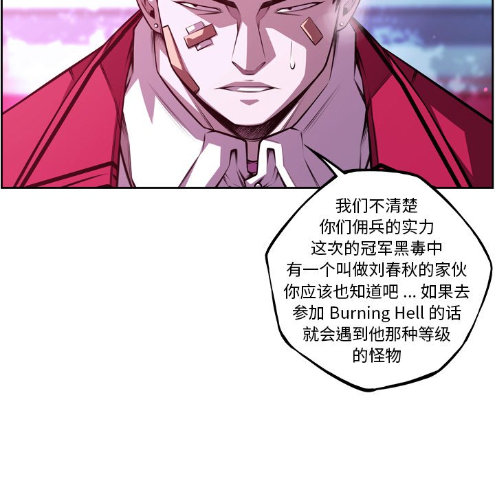 第156話 - 第40张