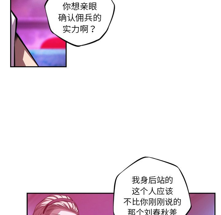 第156話 - 第42张