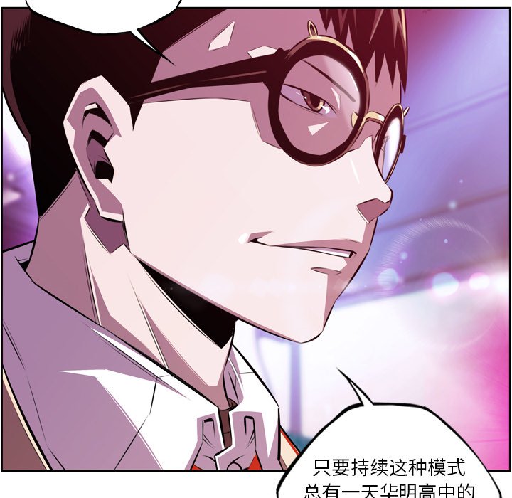 第156話 - 第7张