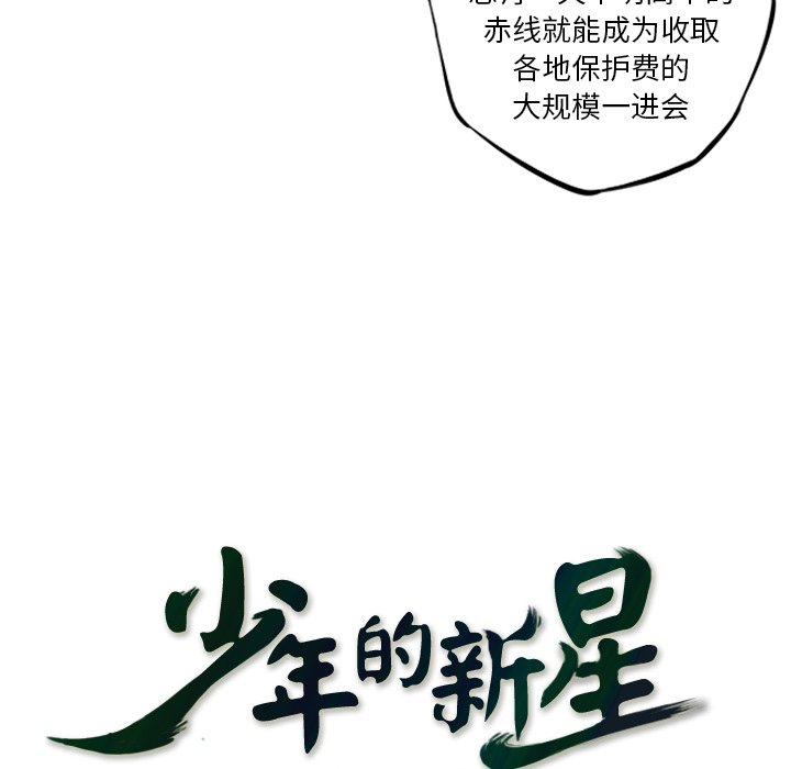 第156話 - 第8张