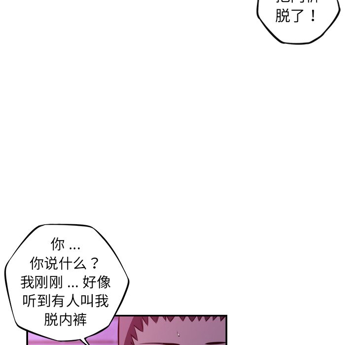 第156話 - 第86张
