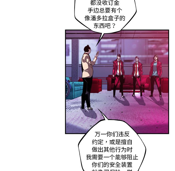 第156話 - 第88张