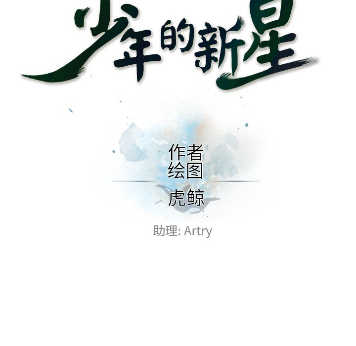 第157話 - 第21张