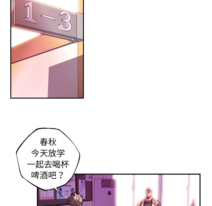 第157話 - 第8张