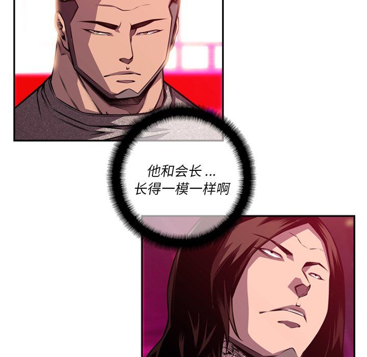 第158話 - 第10张