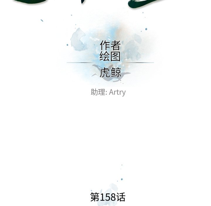 第158話 - 第30张