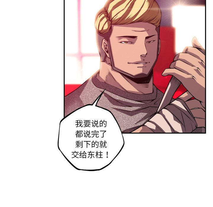 第158話 - 第64张
