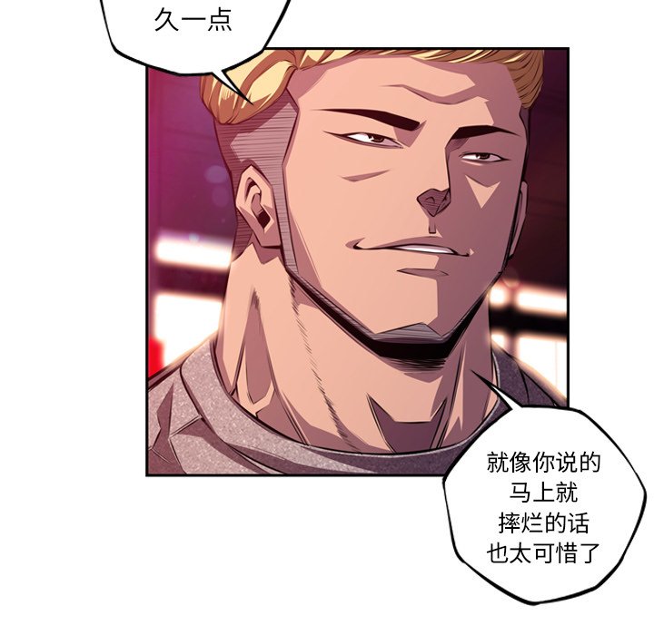 第158話 - 第76张