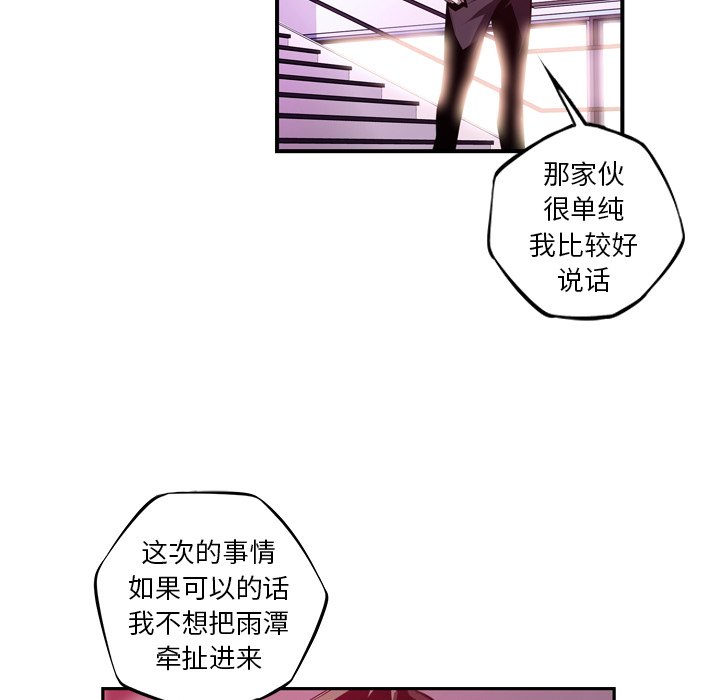 第158話 - 第87张
