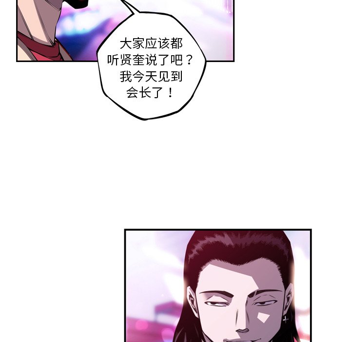 第159話 - 第10张