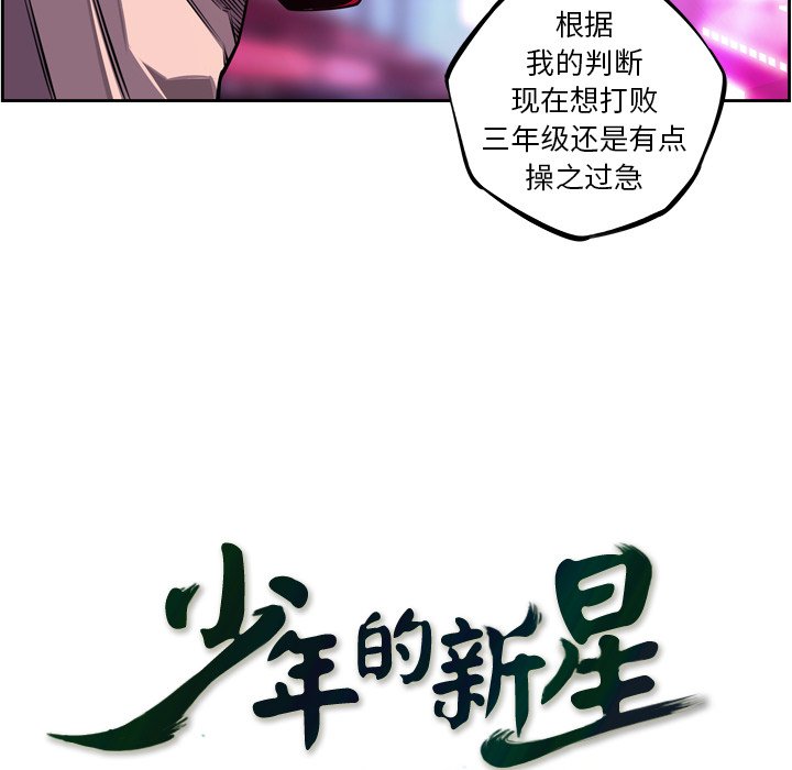 第159話 - 第16张