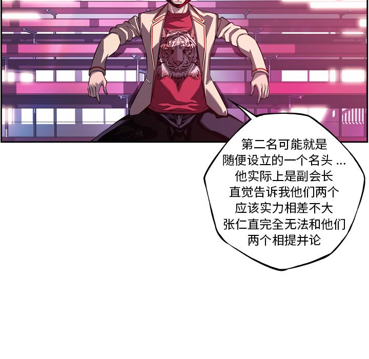 第159話 - 第19张