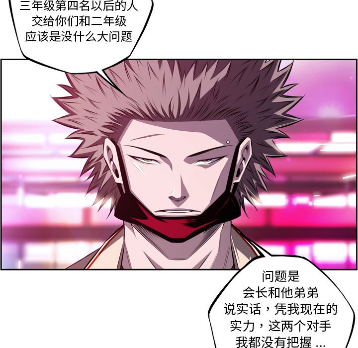 第159話 - 第24张