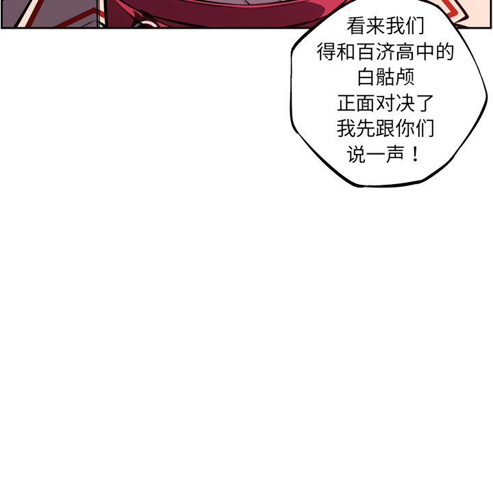 第159話 - 第31张