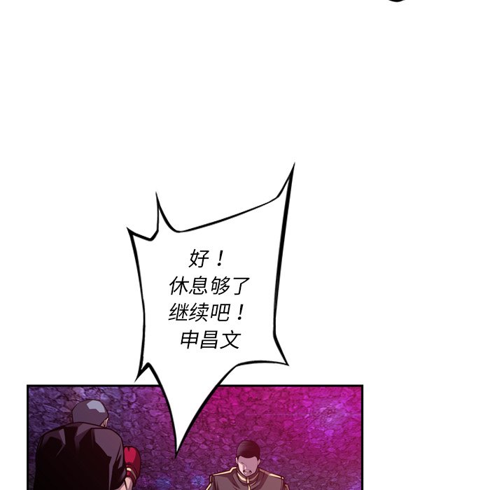 第159話 - 第83张