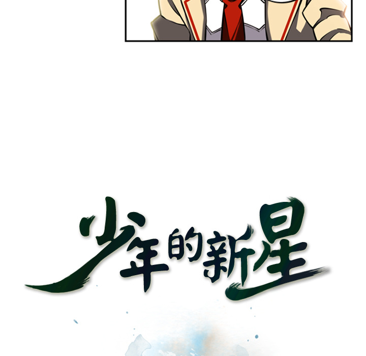 第16話 - 第16张