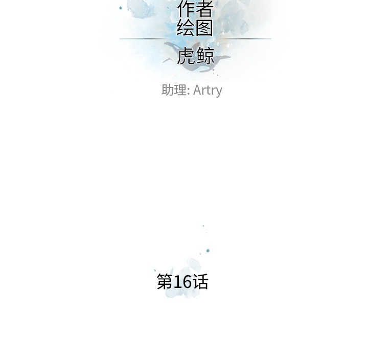 第16話 - 第17张