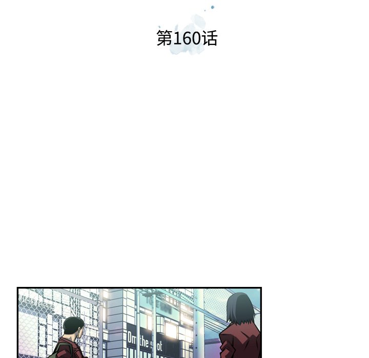 第160話 - 第20张