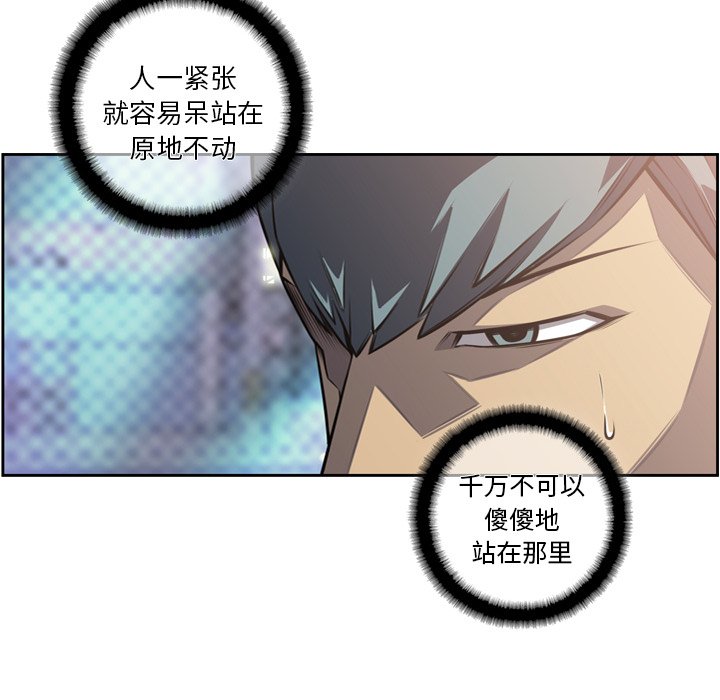 第160話 - 第44张