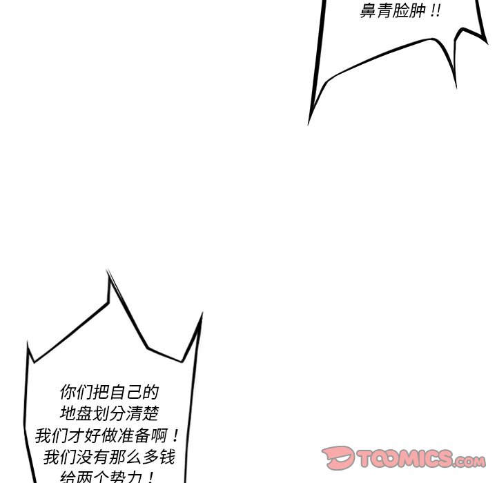 第161話 - 第13张