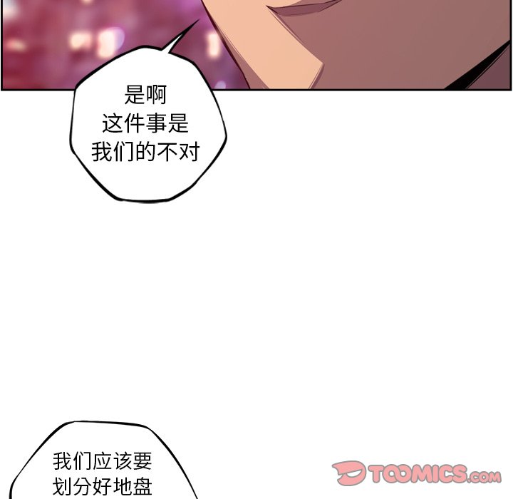 第161話 - 第17张