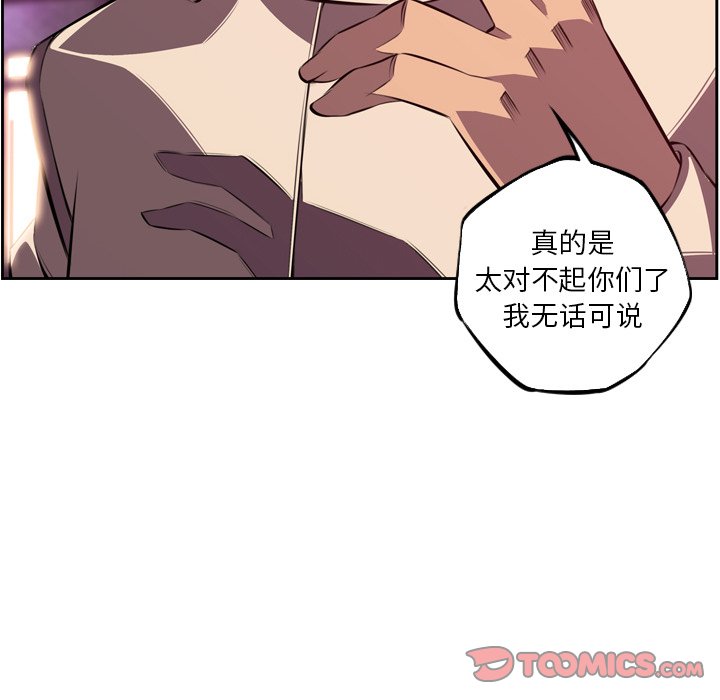 第161話 - 第19张