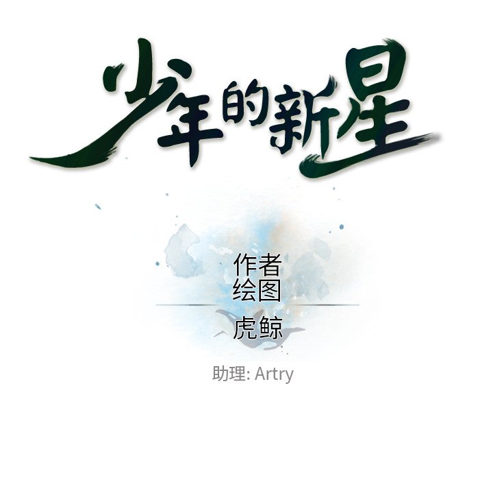 第161話 - 第20张
