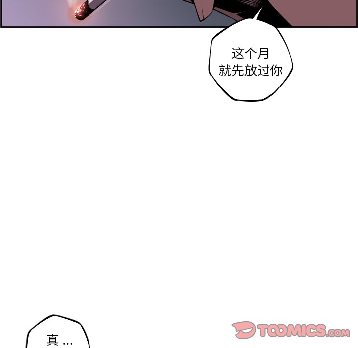 第161話 - 第25张